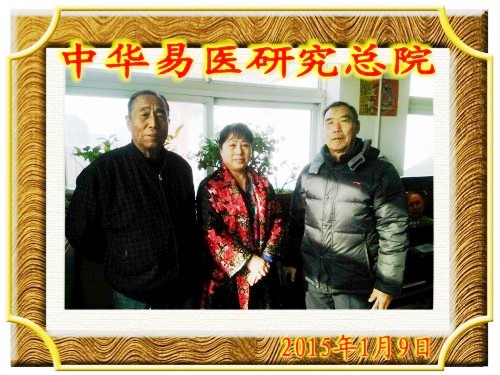 2015年1月9日上午在沈阳会长办公室召开了常委会议3.
